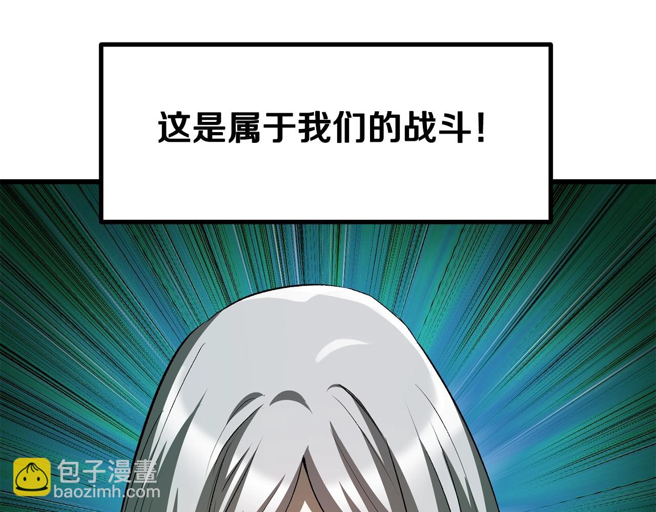 拔劍九億次 - 第202話 屬於自己的戰鬥(3/6) - 6