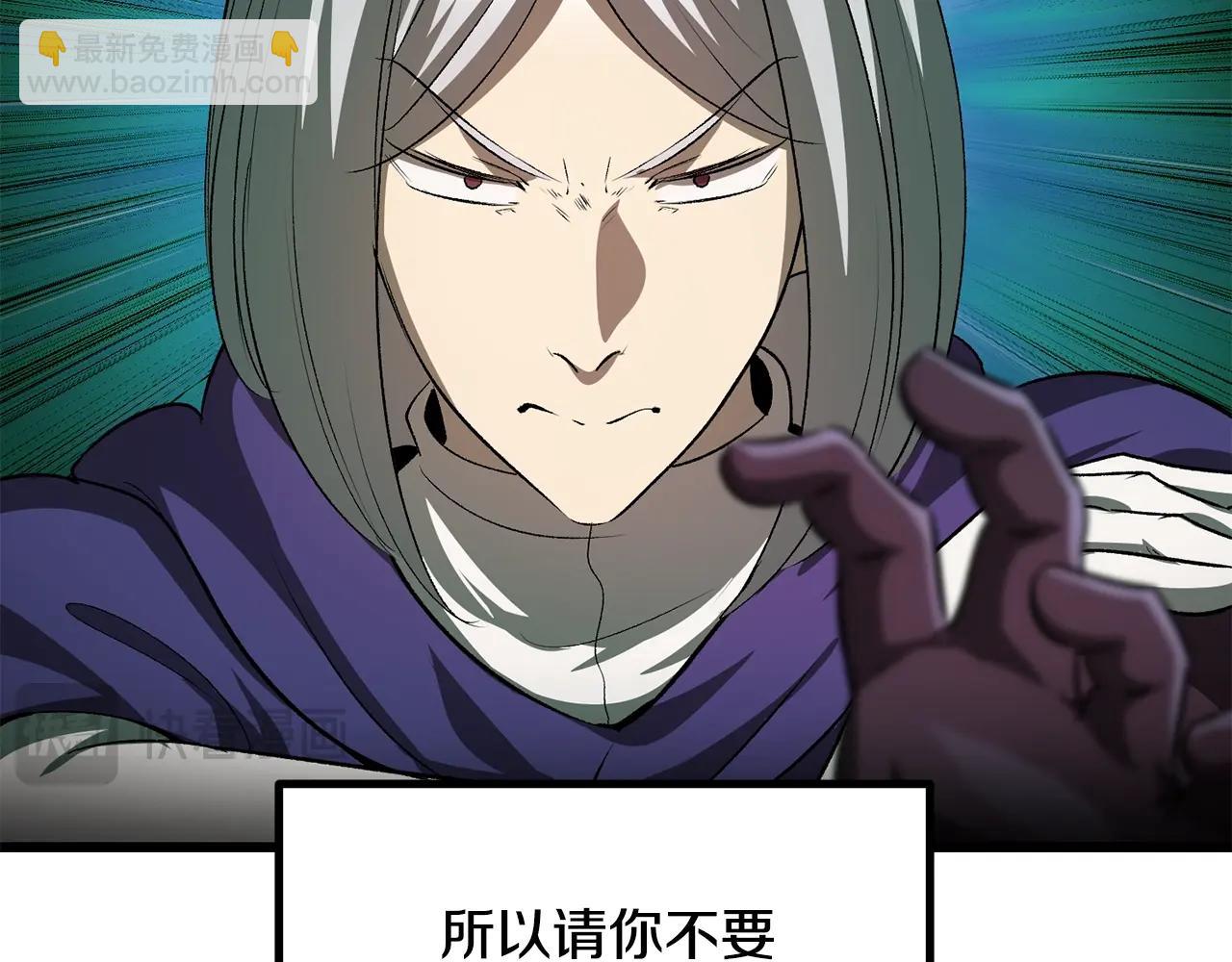 拔劍九億次 - 第202話 屬於自己的戰鬥(3/6) - 7