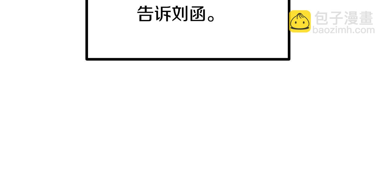 拔劍九億次 - 第202話 屬於自己的戰鬥(3/6) - 8