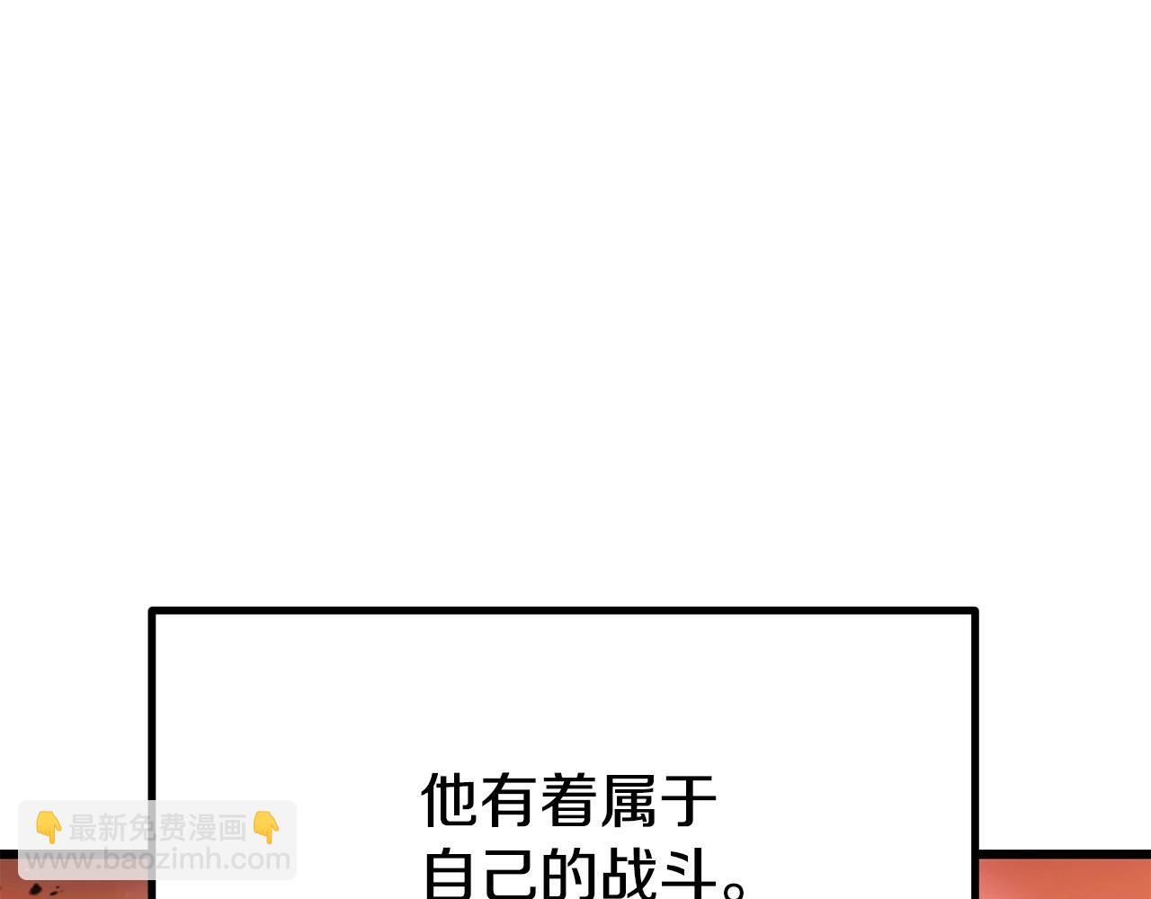 拔劍九億次 - 第202話 屬於自己的戰鬥(3/6) - 1