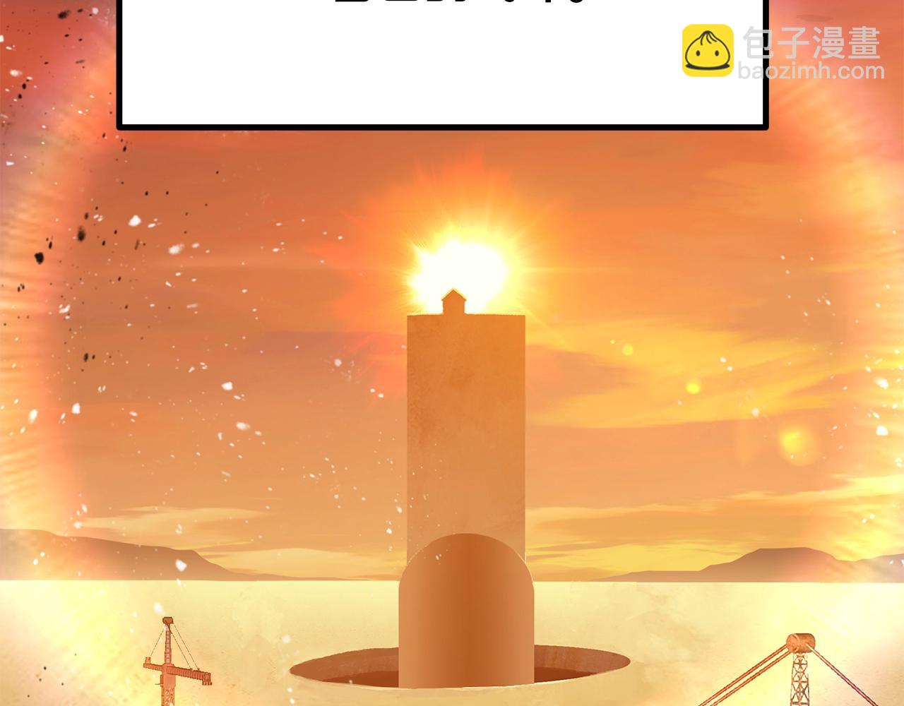 拔劍九億次 - 第202話 屬於自己的戰鬥(3/6) - 2