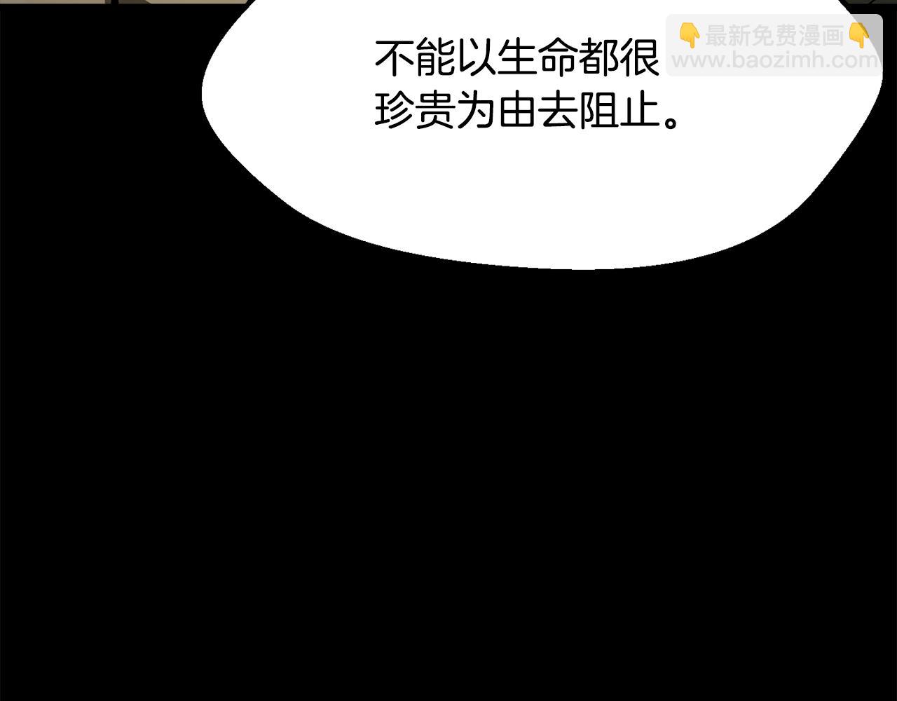 拔劍九億次 - 第202話 屬於自己的戰鬥(1/6) - 7
