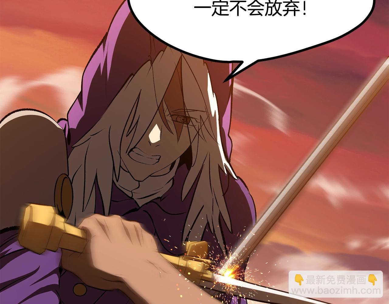 拔劍九億次 - 第202話 屬於自己的戰鬥(4/6) - 2