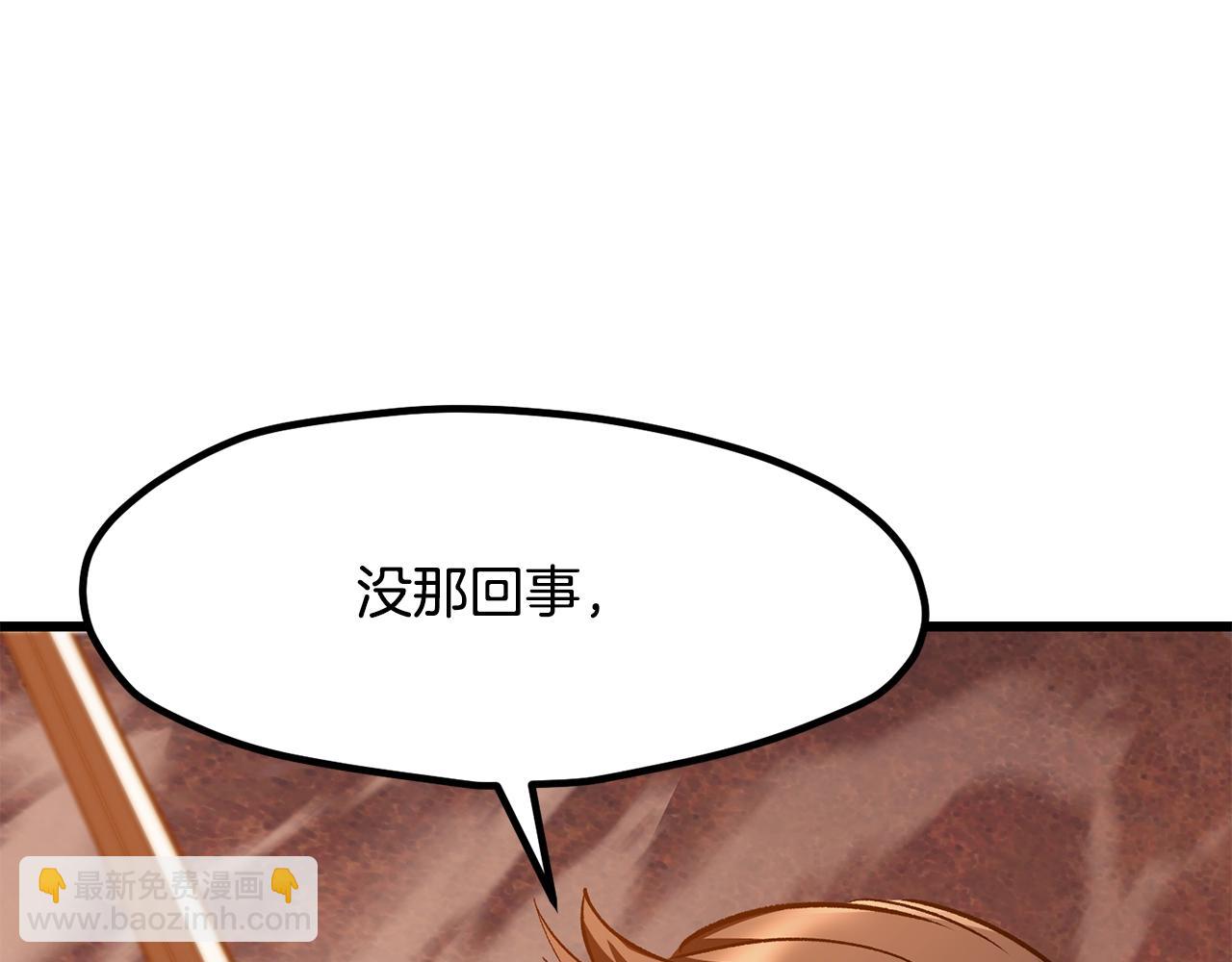 拔劍九億次 - 第202話 屬於自己的戰鬥(4/6) - 4