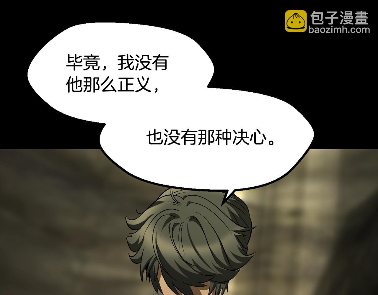 拔劍九億次 - 第202話 屬於自己的戰鬥(1/6) - 8