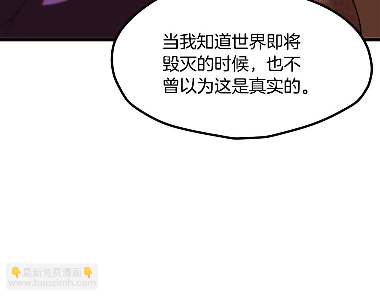 拔劍九億次 - 第202話 屬於自己的戰鬥(4/6) - 6