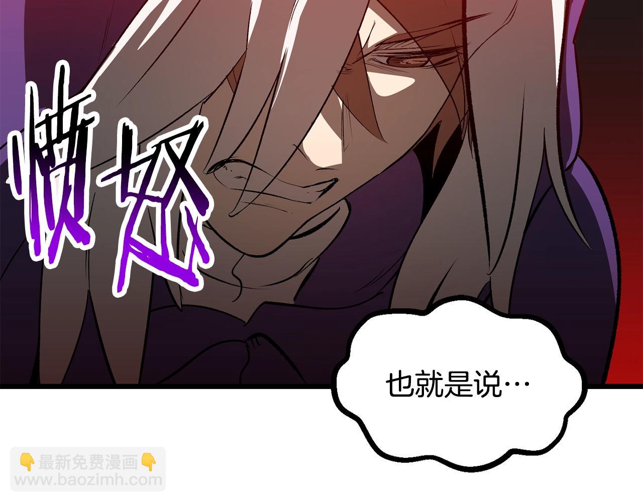 拔劍九億次 - 第202話 屬於自己的戰鬥(4/6) - 1