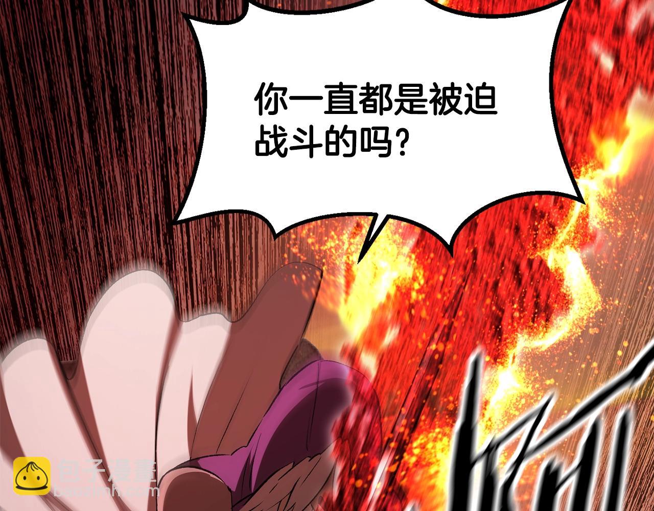 拔劍九億次 - 第202話 屬於自己的戰鬥(4/6) - 4