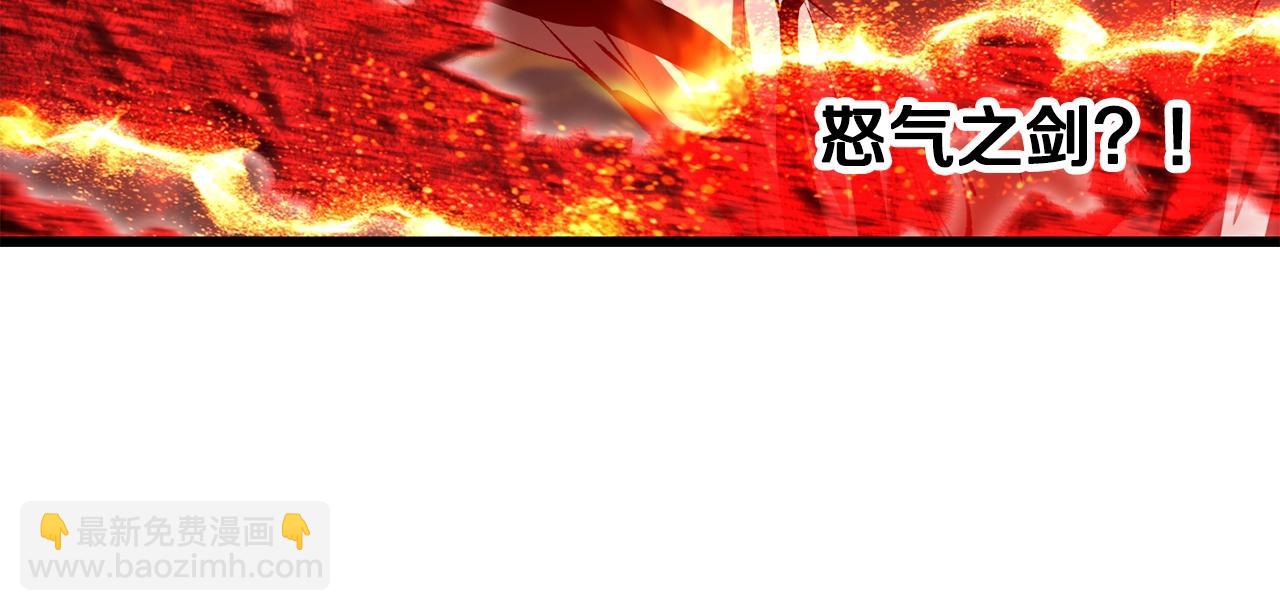 拔劍九億次 - 第202話 屬於自己的戰鬥(4/6) - 1