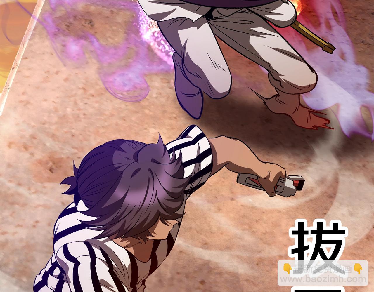 拔劍九億次 - 第202話 屬於自己的戰鬥(4/6) - 8