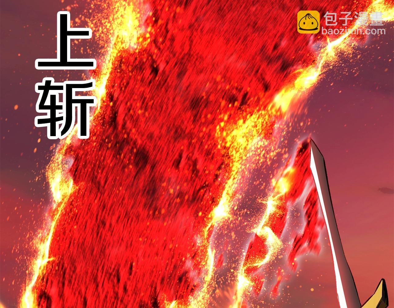 拔劍九億次 - 第202話 屬於自己的戰鬥(4/6) - 4