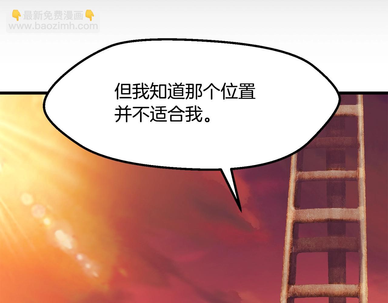 拔劍九億次 - 第202話 屬於自己的戰鬥(1/6) - 3