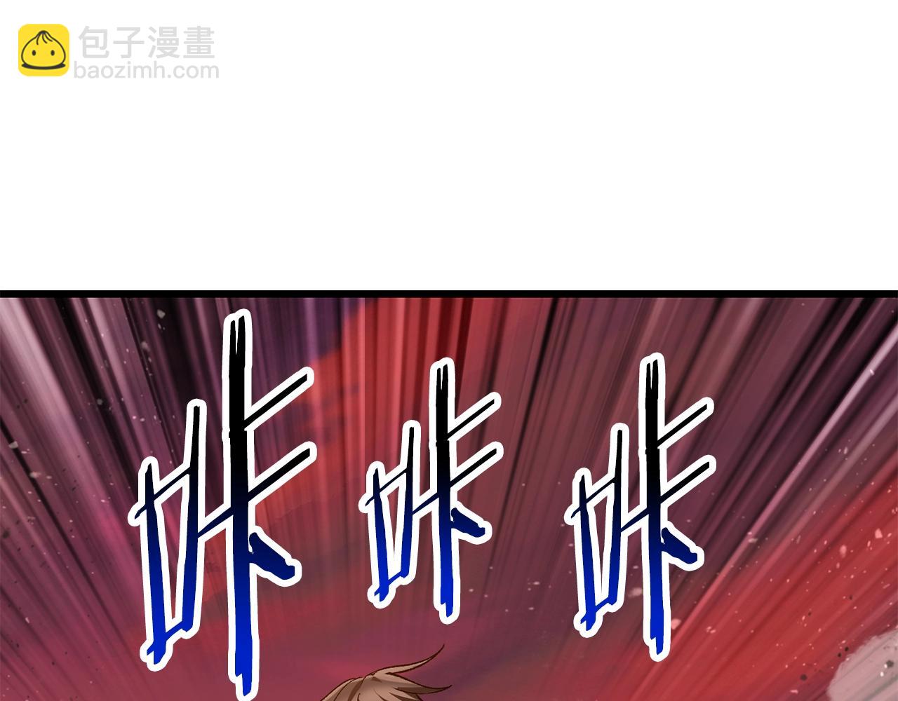 拔劍九億次 - 第202話 屬於自己的戰鬥(4/6) - 1