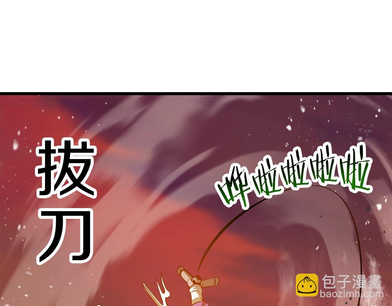 拔劍九億次 - 第202話 屬於自己的戰鬥(5/6) - 2