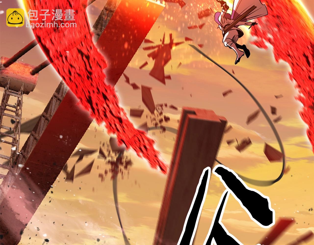 拔劍九億次 - 第202話 屬於自己的戰鬥(5/6) - 5