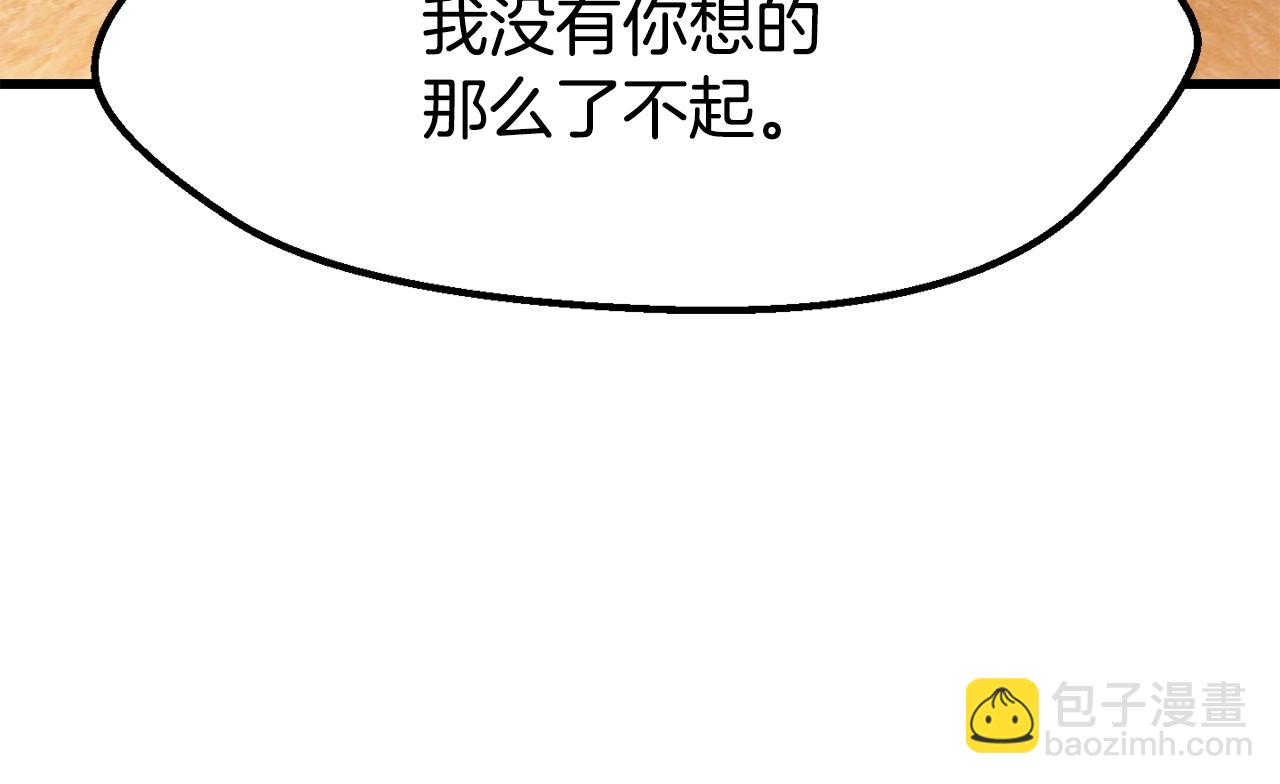 拔劍九億次 - 第202話 屬於自己的戰鬥(1/6) - 6