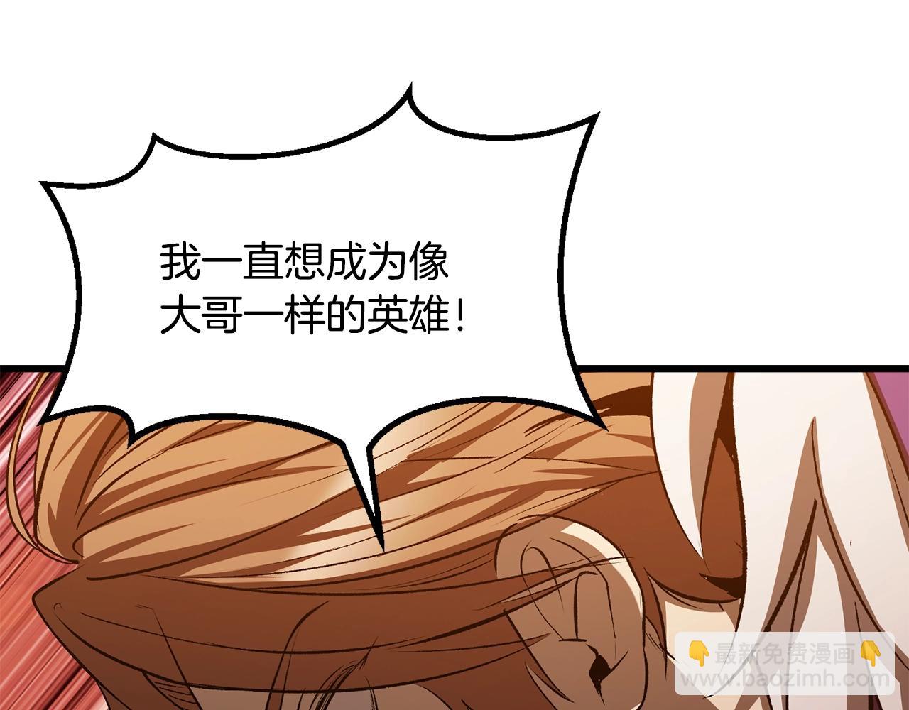 拔劍九億次 - 第202話 屬於自己的戰鬥(5/6) - 6