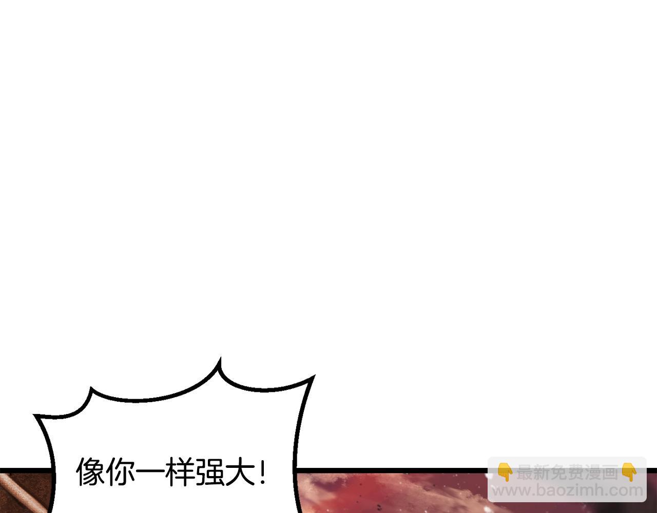 拔劍九億次 - 第202話 屬於自己的戰鬥(5/6) - 1