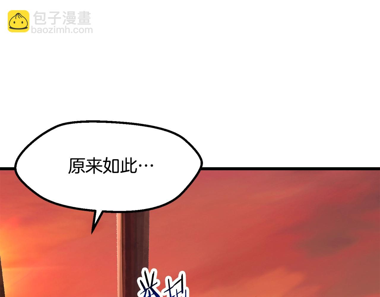 拔劍九億次 - 第202話 屬於自己的戰鬥(1/6) - 7