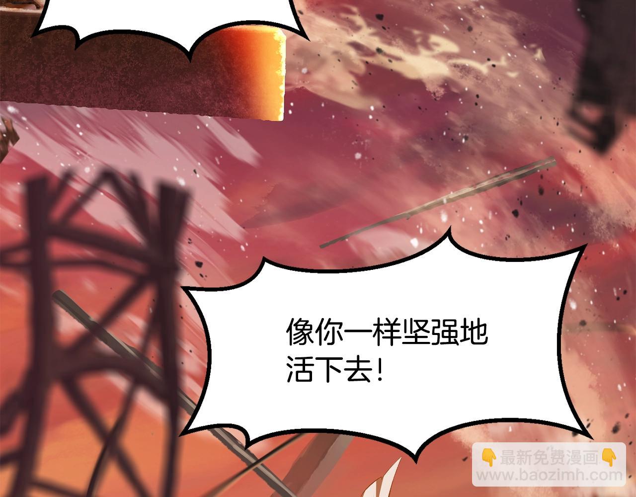 拔劍九億次 - 第202話 屬於自己的戰鬥(5/6) - 2