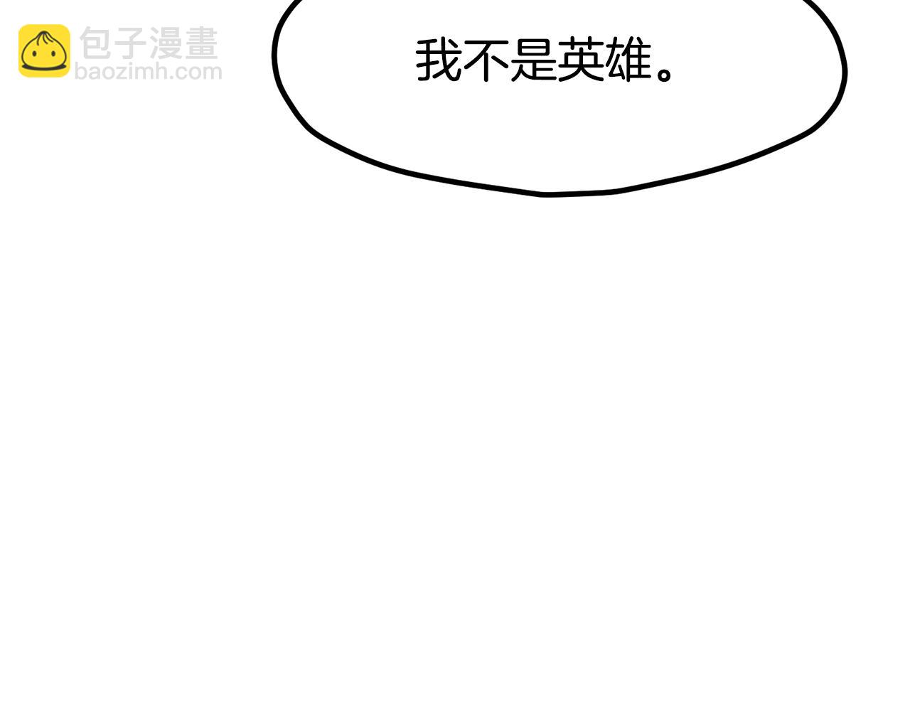 拔劍九億次 - 第202話 屬於自己的戰鬥(5/6) - 1