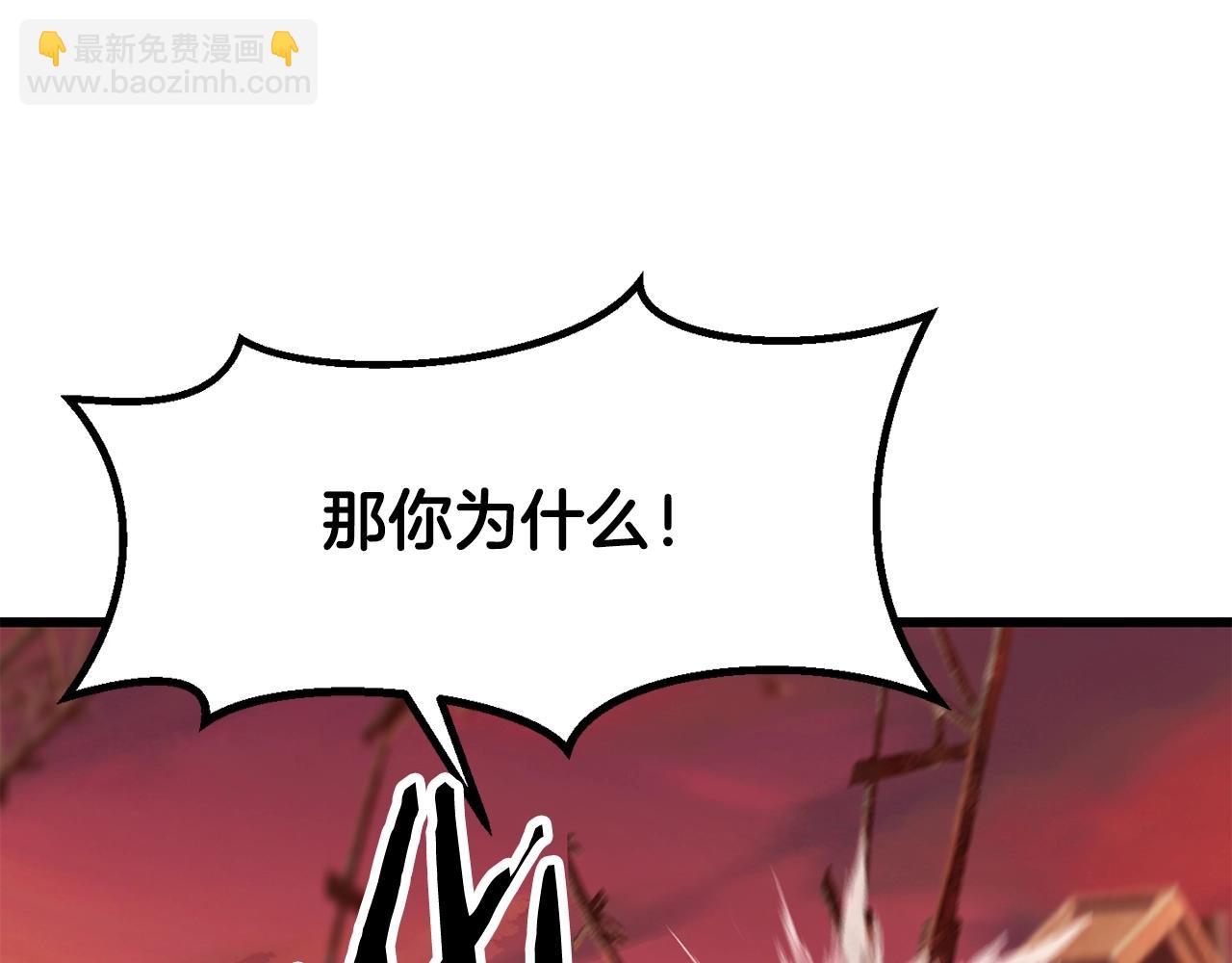 拔劍九億次 - 第202話 屬於自己的戰鬥(5/6) - 2