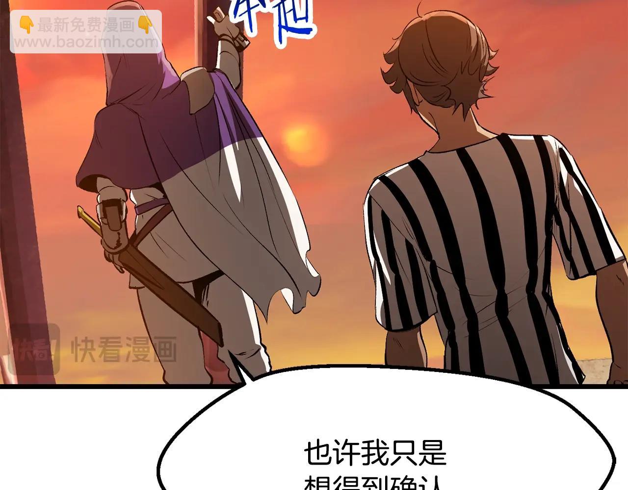 拔劍九億次 - 第202話 屬於自己的戰鬥(1/6) - 8