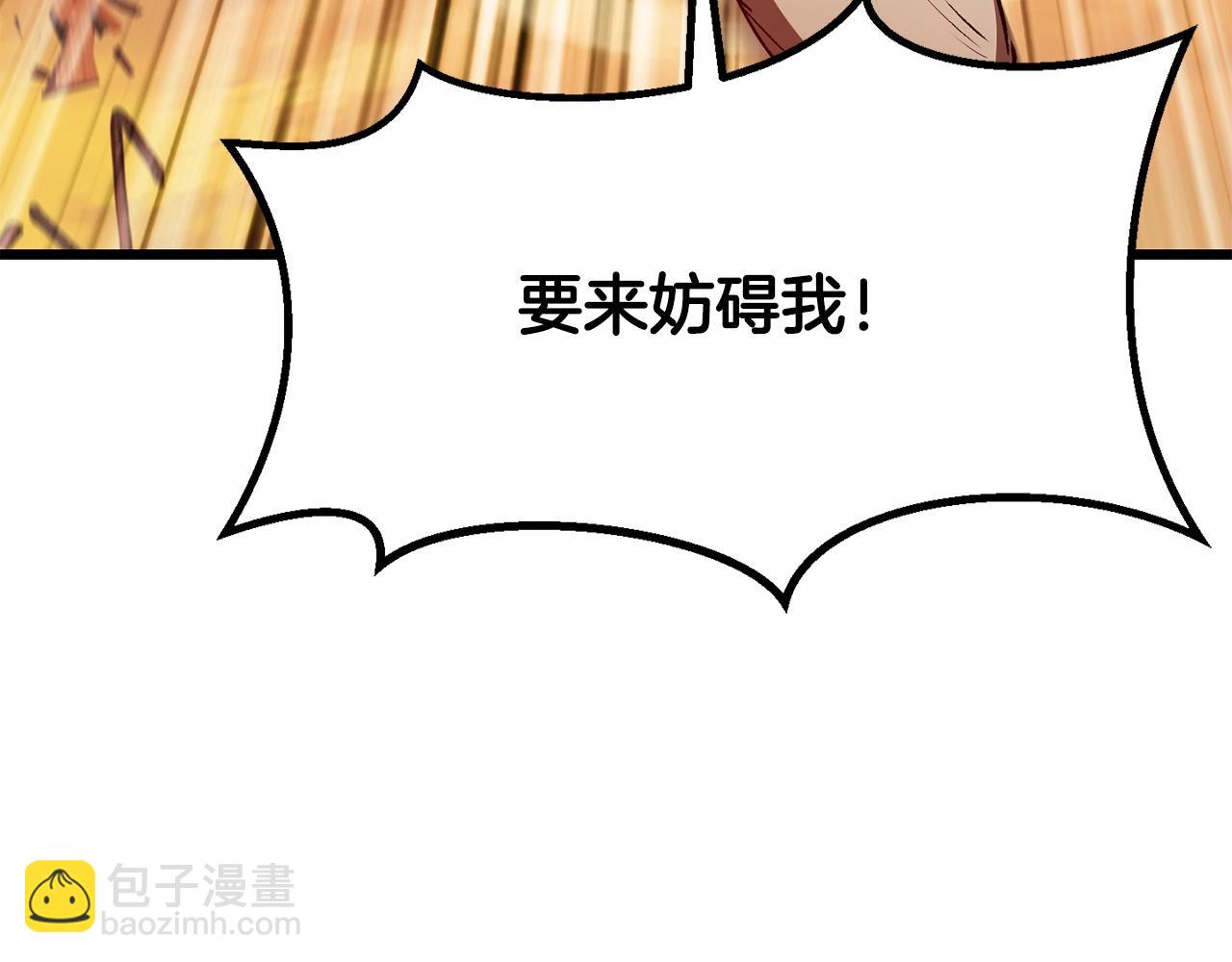 拔劍九億次 - 第202話 屬於自己的戰鬥(5/6) - 5