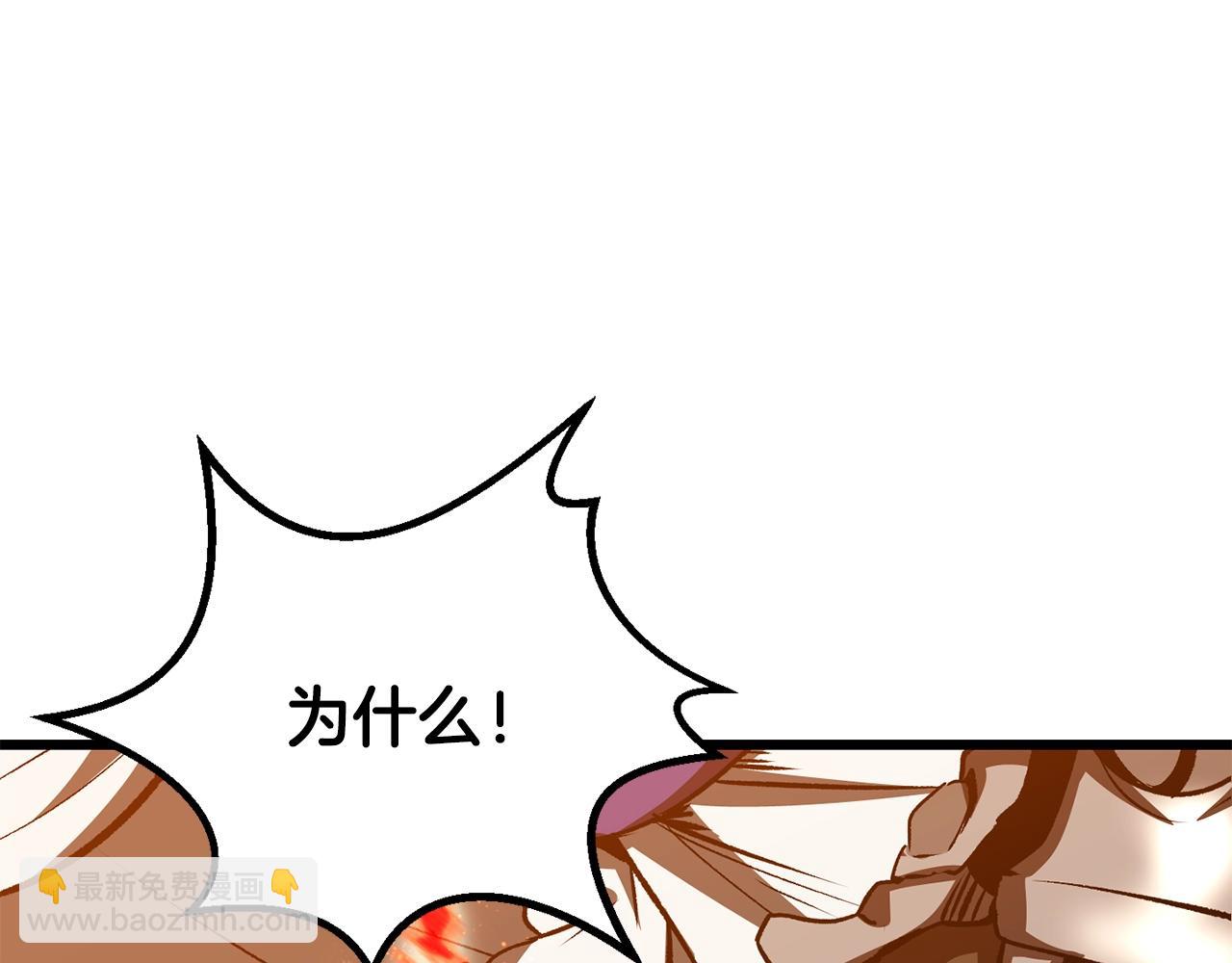 拔劍九億次 - 第202話 屬於自己的戰鬥(5/6) - 7