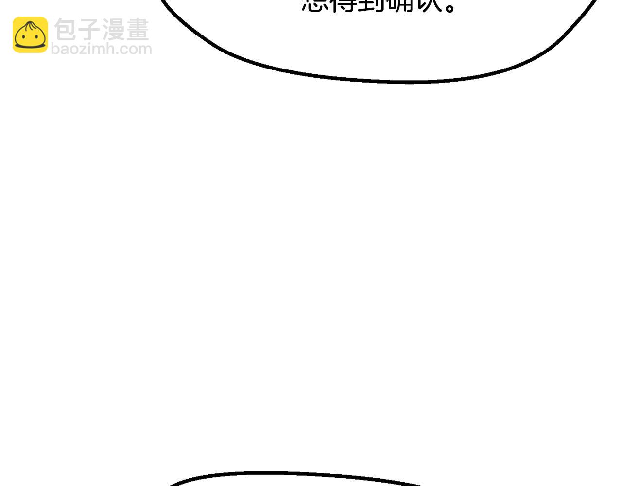 拔劍九億次 - 第202話 屬於自己的戰鬥(1/6) - 1