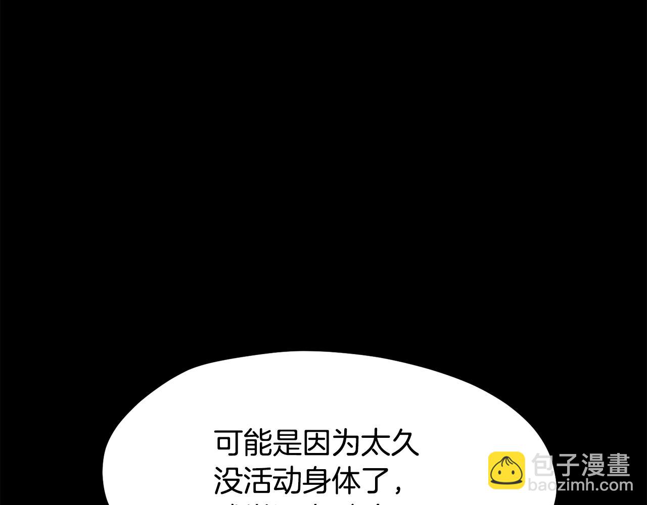 拔劍九億次 - 第202話 屬於自己的戰鬥(6/6) - 1