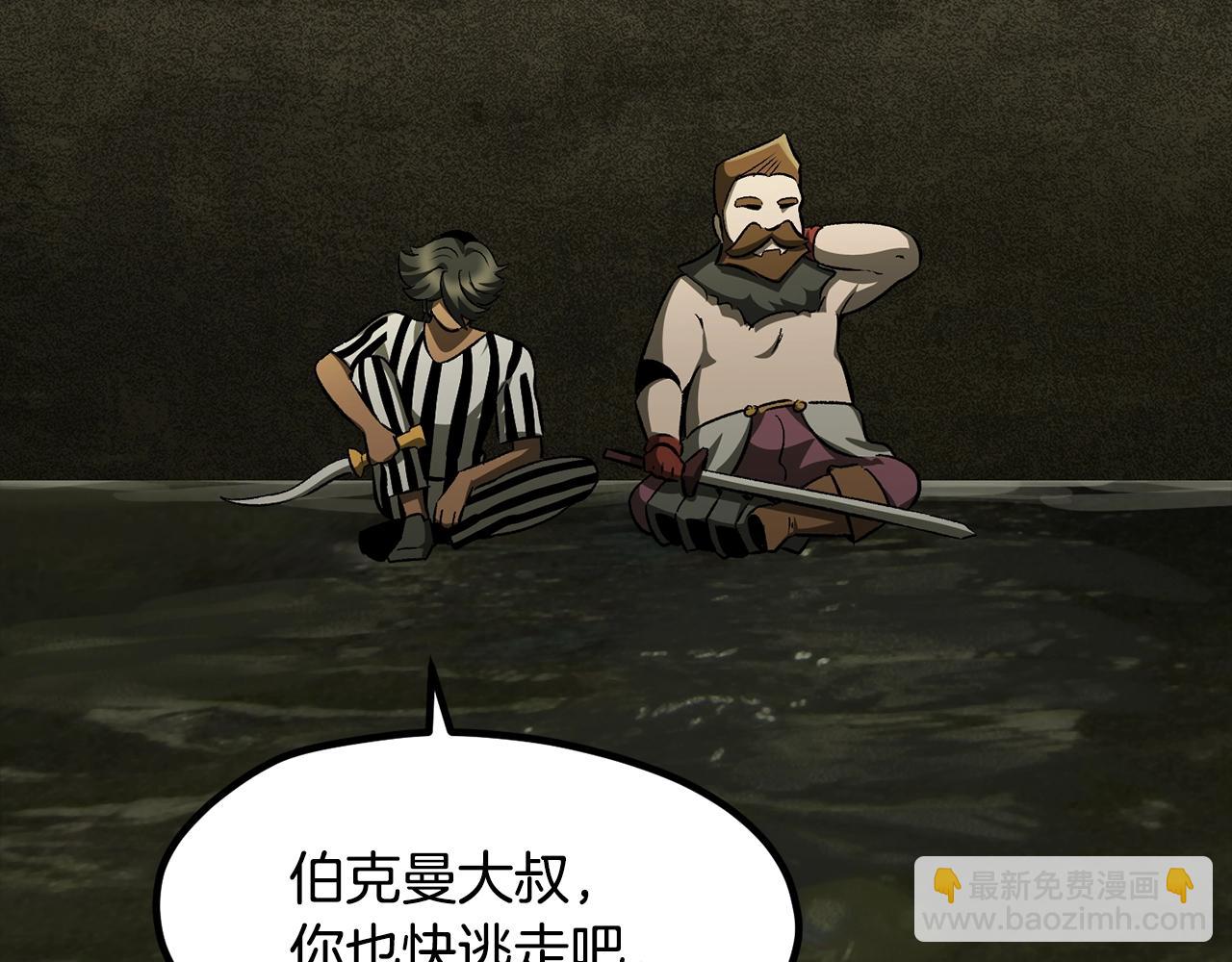 拔劍九億次 - 第202話 屬於自己的戰鬥(6/6) - 3