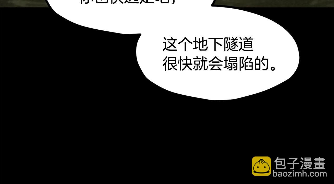 拔劍九億次 - 第202話 屬於自己的戰鬥(6/6) - 4