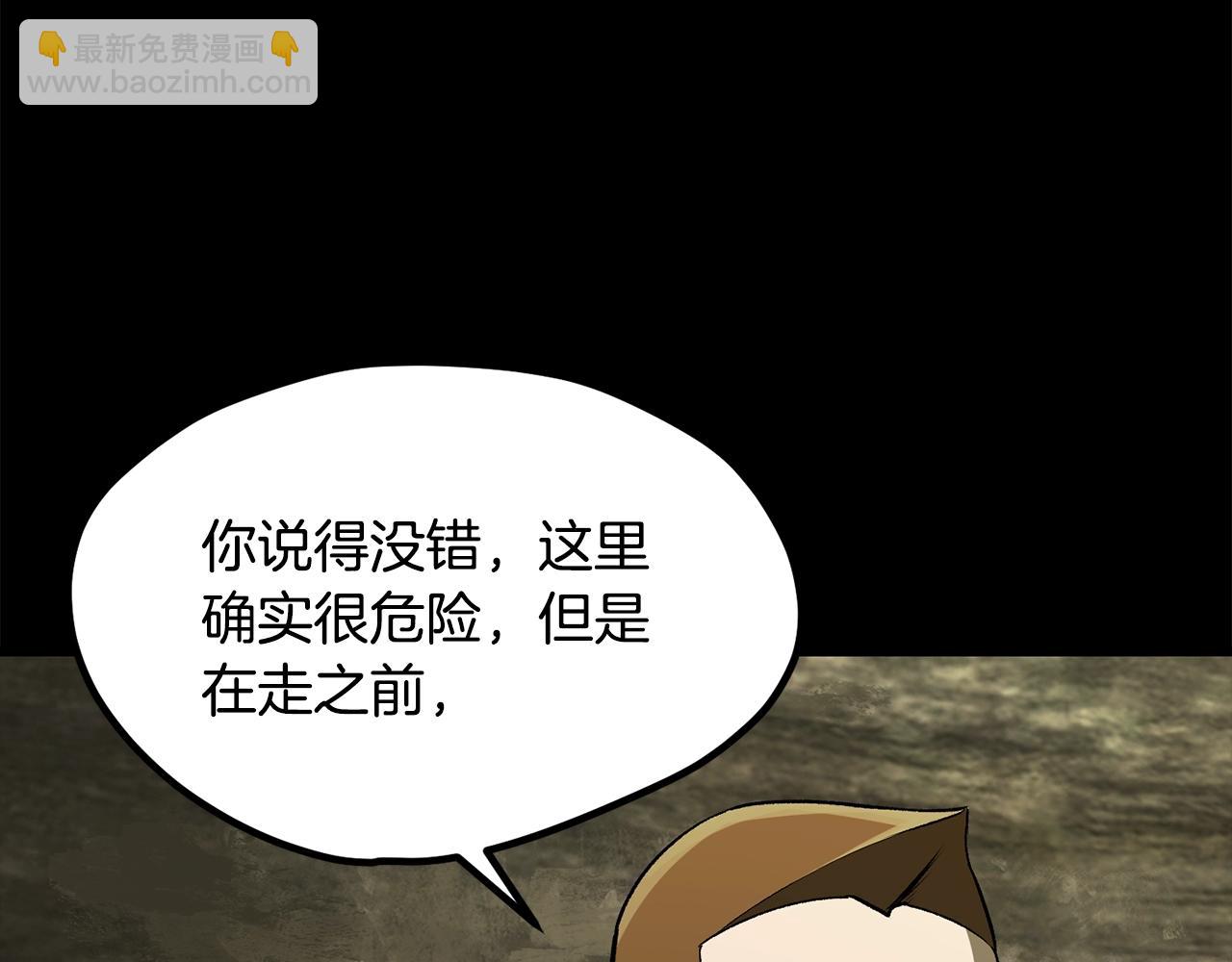 拔劍九億次 - 第202話 屬於自己的戰鬥(6/6) - 5