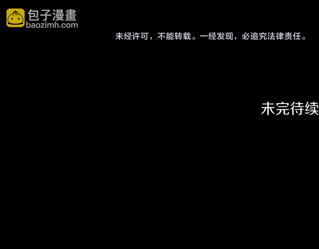 拔劍九億次 - 第202話 屬於自己的戰鬥(6/6) - 2