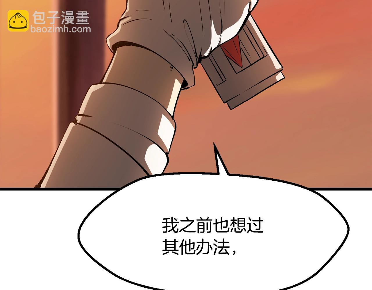 拔劍九億次 - 第202話 屬於自己的戰鬥(1/6) - 3
