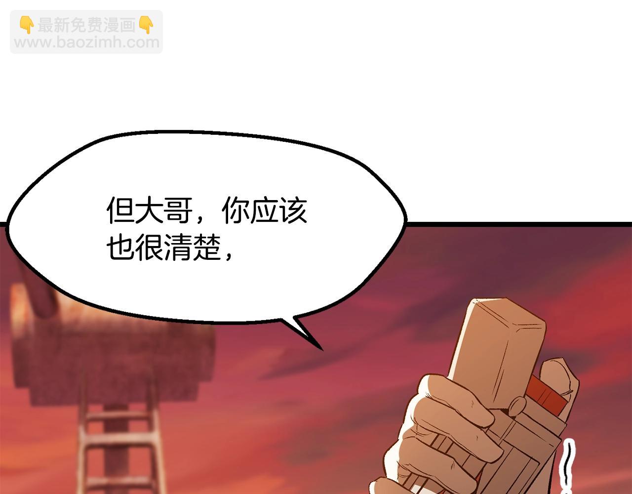 拔劍九億次 - 第202話 屬於自己的戰鬥(1/6) - 5