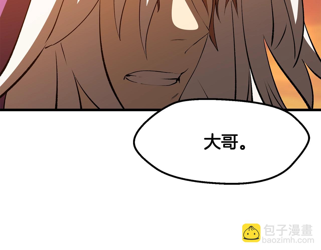 拔劍九億次 - 第202話 屬於自己的戰鬥(1/6) - 1