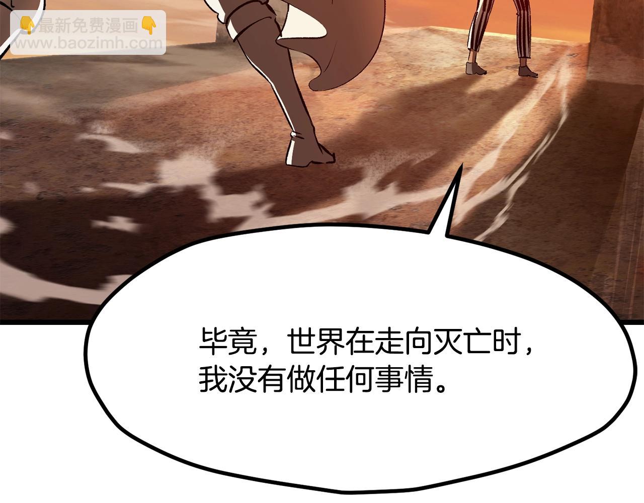 拔劍九億次 - 第202話 屬於自己的戰鬥(1/6) - 8