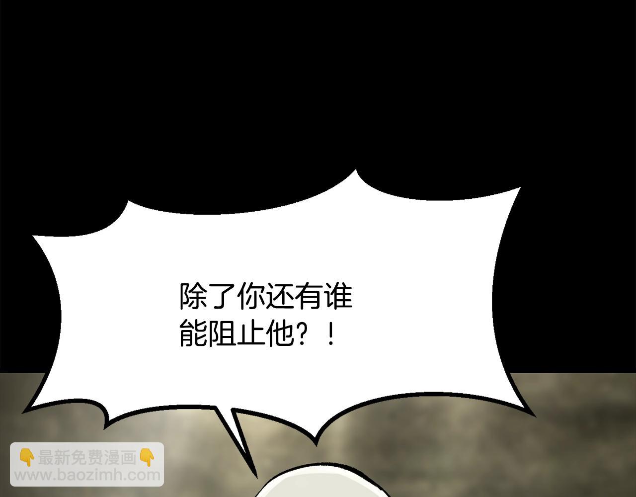 拔劍九億次 - 第202話 屬於自己的戰鬥(1/6) - 5