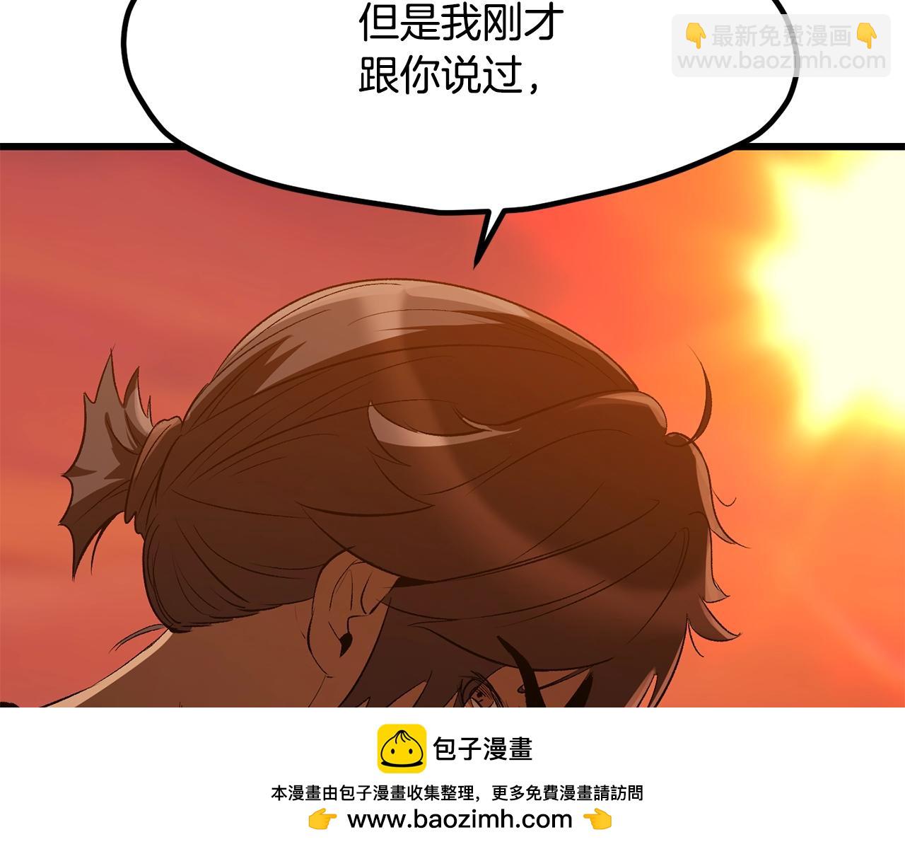 拔劍九億次 - 第202話 屬於自己的戰鬥(1/6) - 2