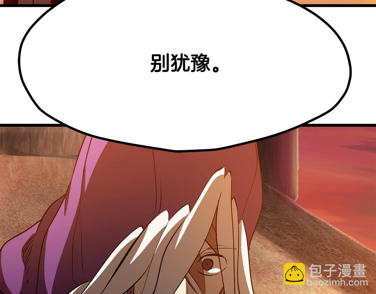 拔劍九億次 - 第202話 屬於自己的戰鬥(2/6) - 6