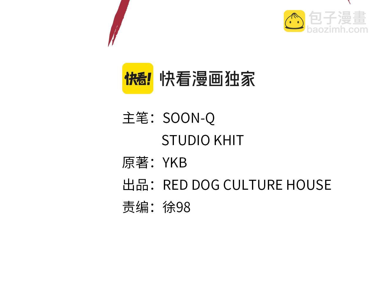 拔劍九億次 - 第202話 屬於自己的戰鬥(2/6) - 6