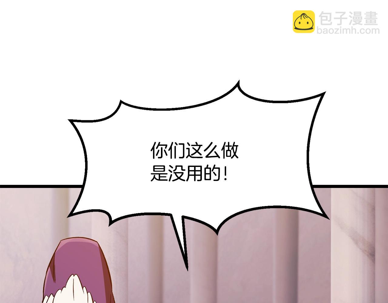 拔劍九億次 - 第202話 屬於自己的戰鬥(2/6) - 7