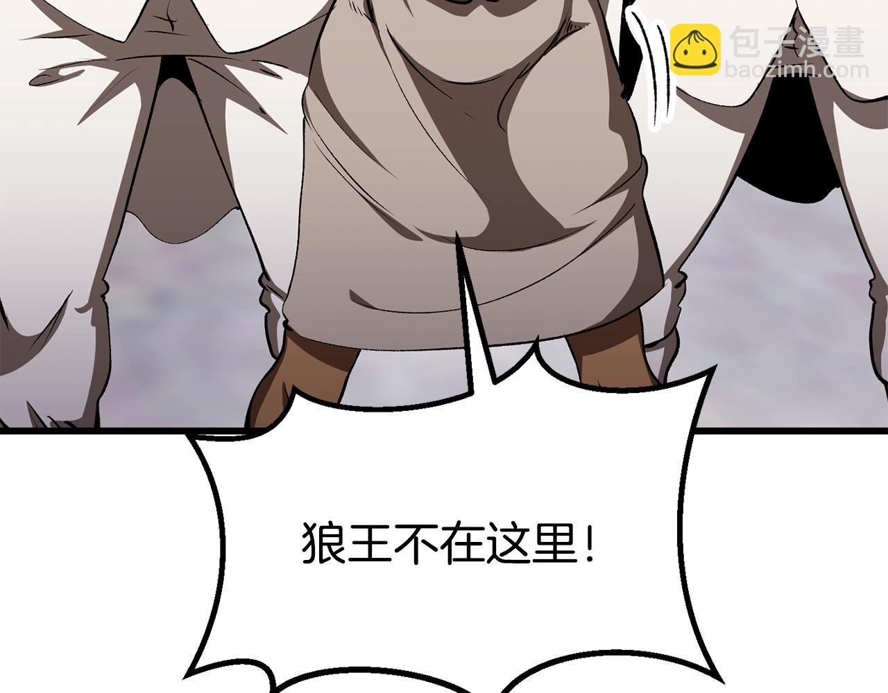 拔劍九億次 - 第202話 屬於自己的戰鬥(2/6) - 1