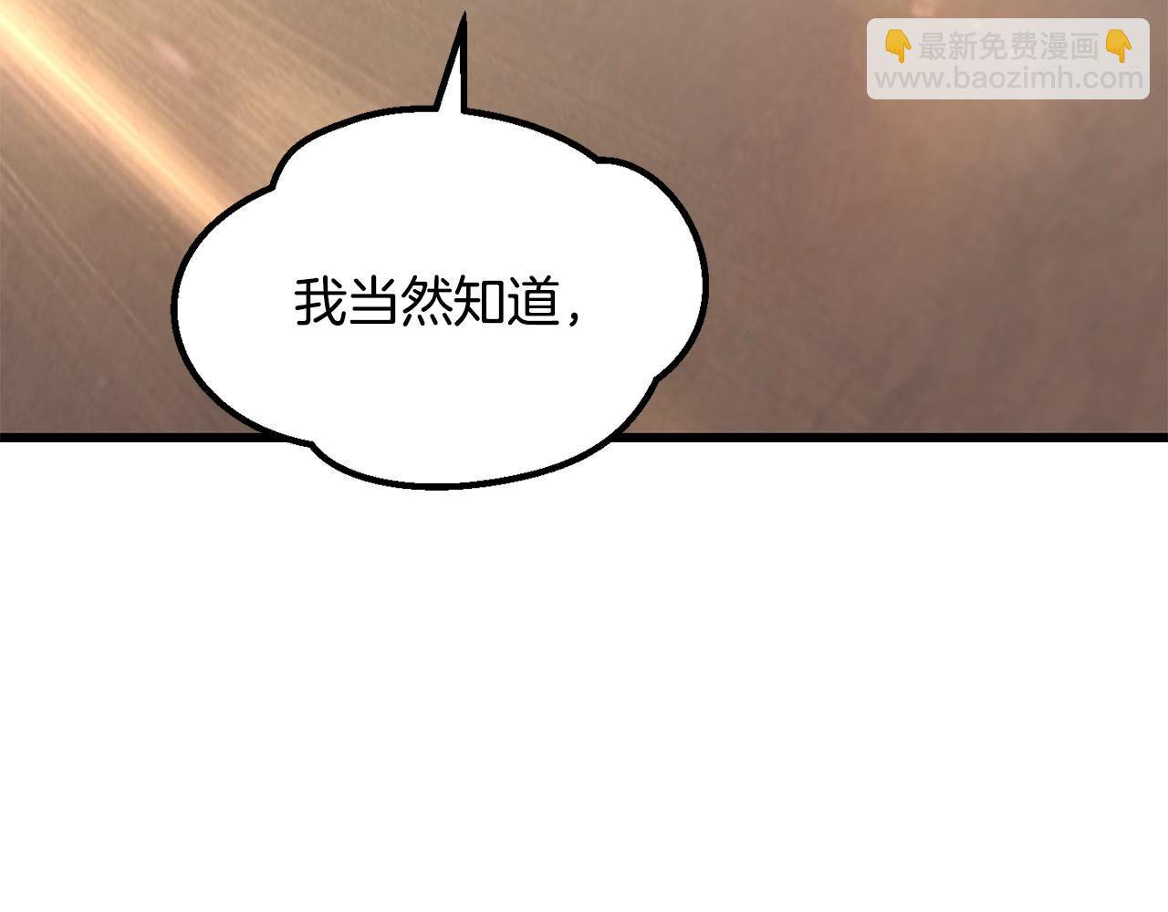 拔劍九億次 - 第202話 屬於自己的戰鬥(2/6) - 5