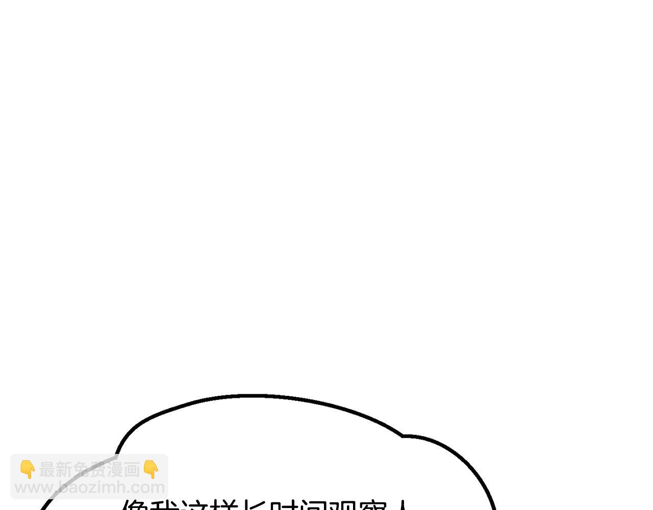 拔劍九億次 - 第202話 屬於自己的戰鬥(2/6) - 6