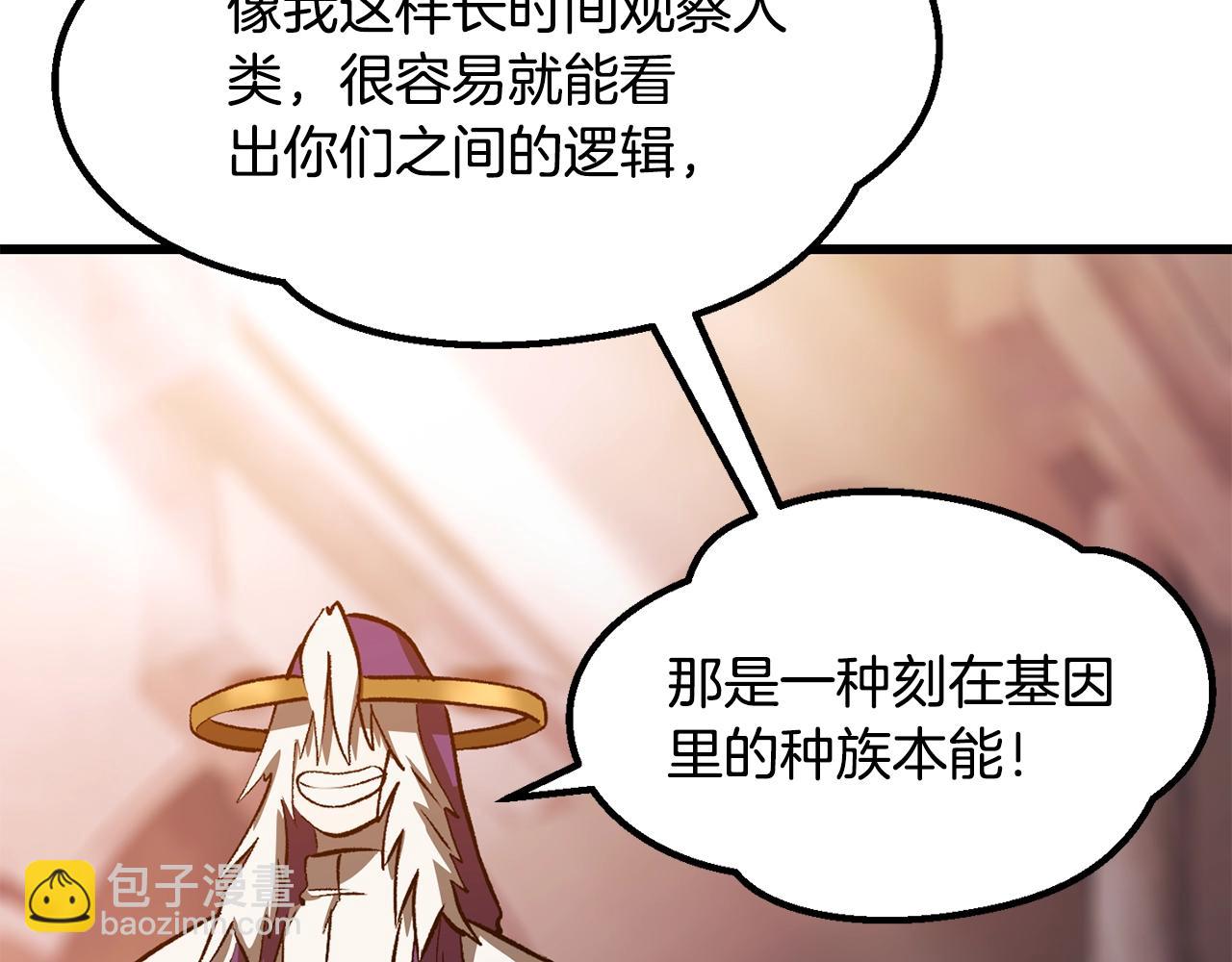 拔劍九億次 - 第202話 屬於自己的戰鬥(2/6) - 7