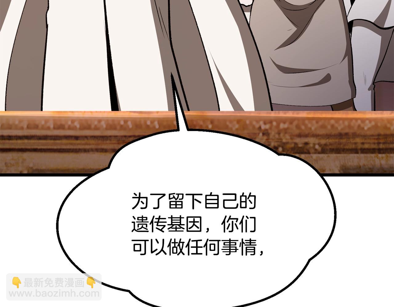 拔劍九億次 - 第202話 屬於自己的戰鬥(2/6) - 1