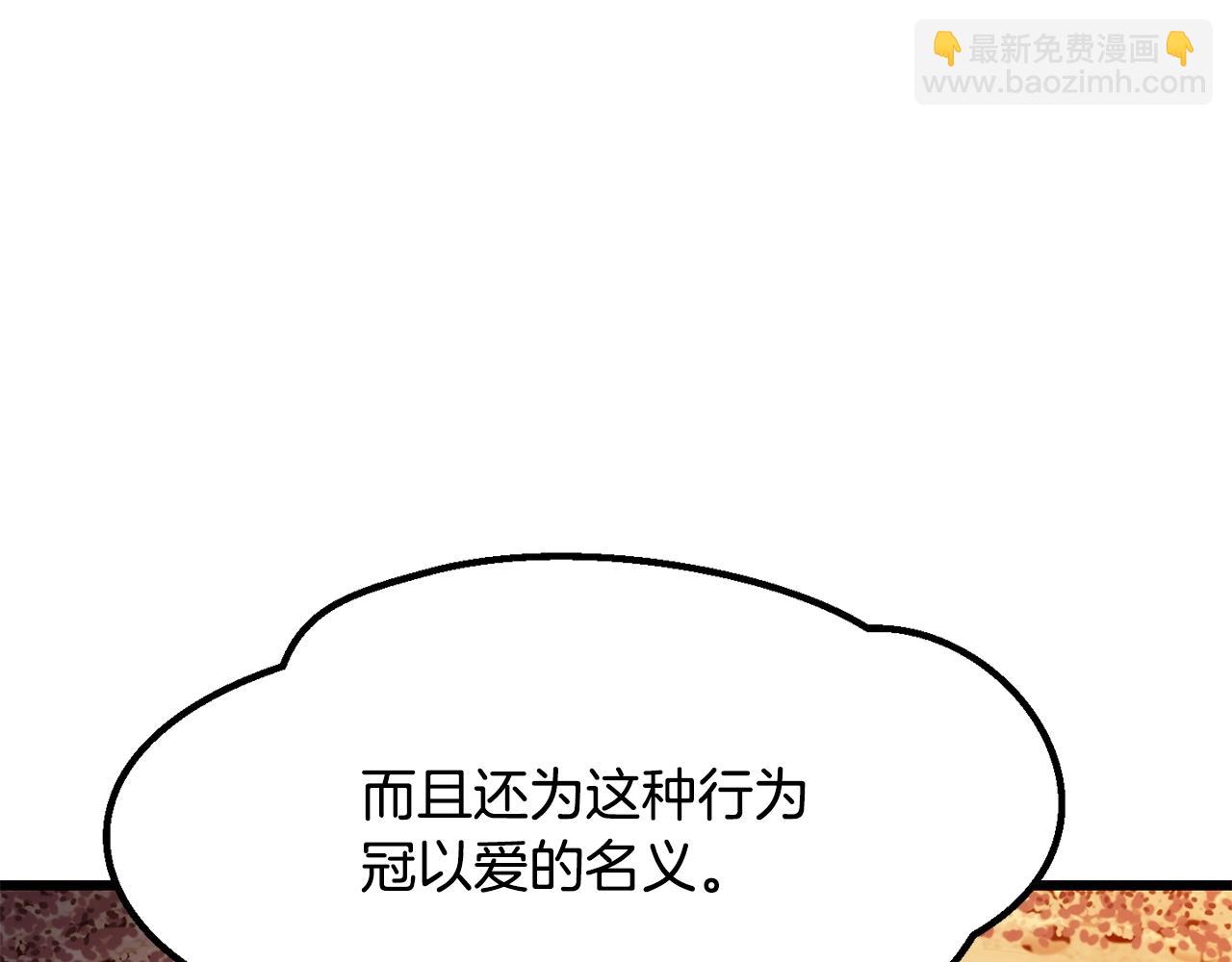 拔劍九億次 - 第202話 屬於自己的戰鬥(2/6) - 3